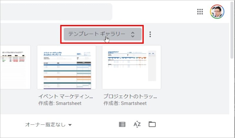 ［テンプレートギャラリー］をクリック