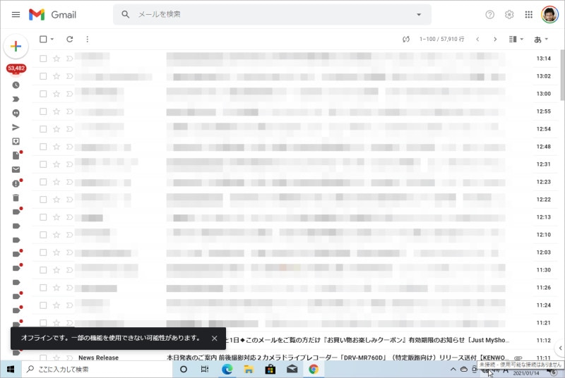 インターネット接続を切った状態でも利用できるようになる