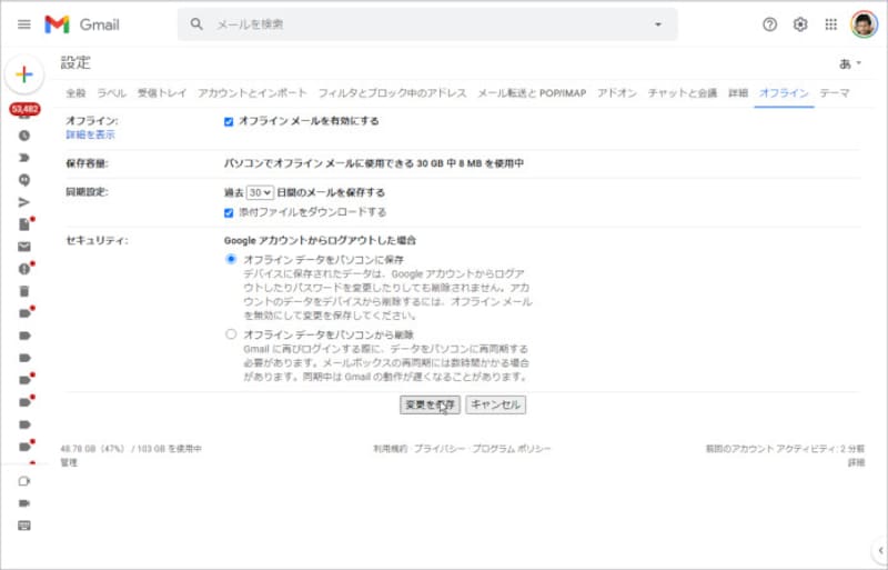 Googleダウンで立ち往生する前に対策を Googleサービスをオフラインで利用する方法 インターネットサービス All About Googleダウンで立ち往生する前に対策を Googleサービスをオフラインで利用する方法 インターネットサービス All About