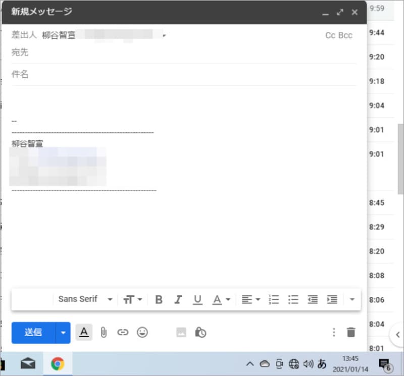 新規メールも作成できる