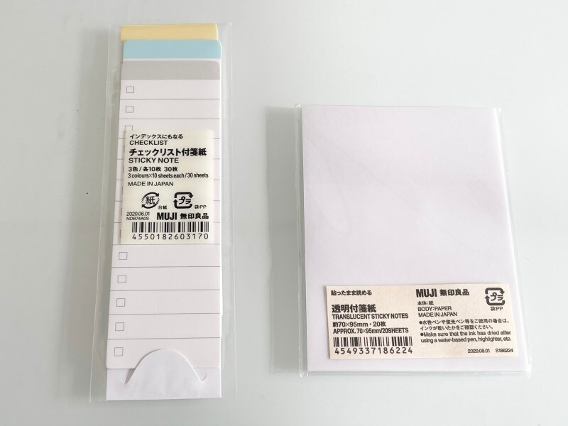 無印良品付箋