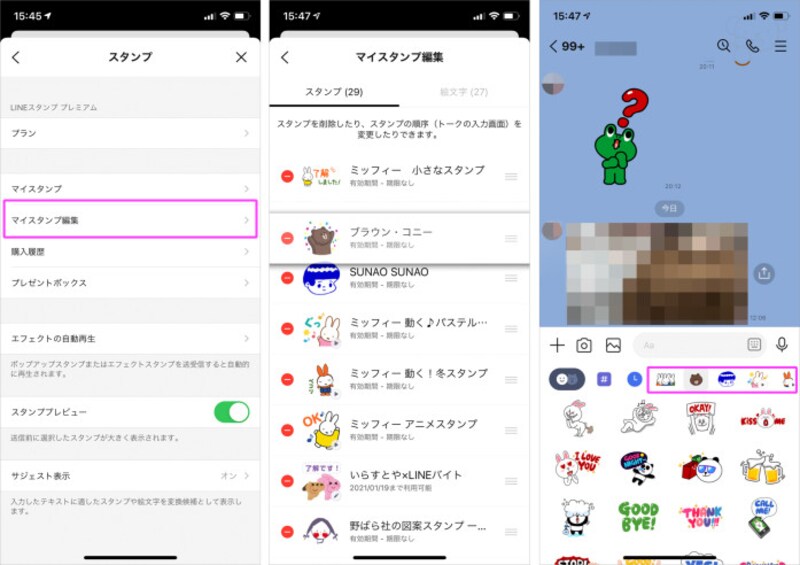 Lineの裏技 上級者しか知らない 便利な機能3選 Line ライン の使い方 All About