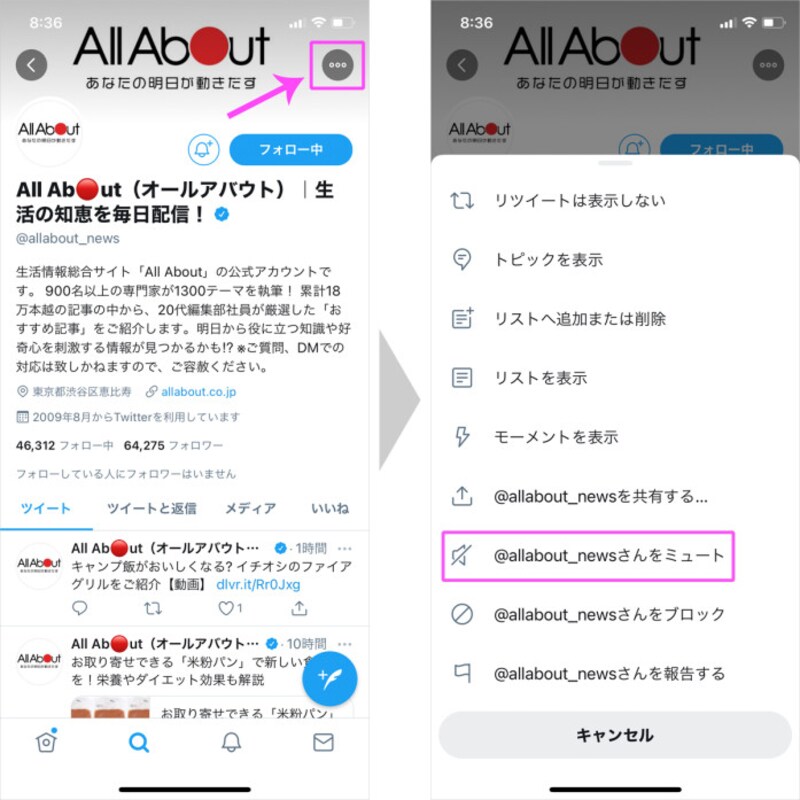 Twitterで誹謗中傷を受けた 見つけたらどうする 今できる対処法 インターネットサービス All About