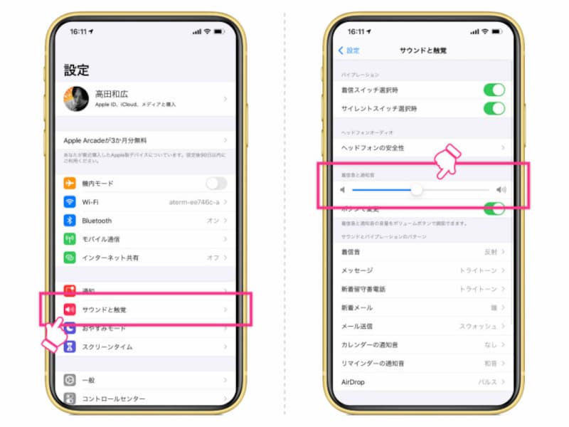 iPhoneの着信/通知音量とサウンド音量の違いと変更方法