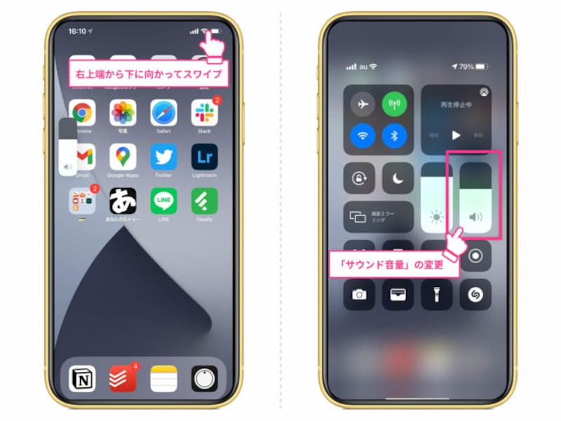 iPhoneの着信/通知音量とサウンド音量の違いと変更方法
