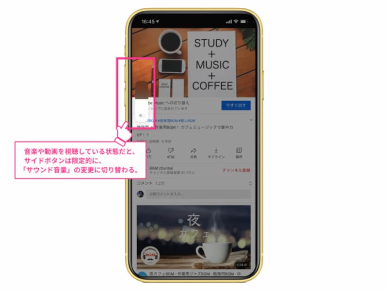 iPhoneの着信/通知音量とサウンド音量の違いと変更方法