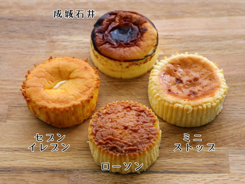 バスクチーズケーキの焼き色比較。(上)成城石井(左)セブンイレブン(下)ローソン(右)ミニストップ