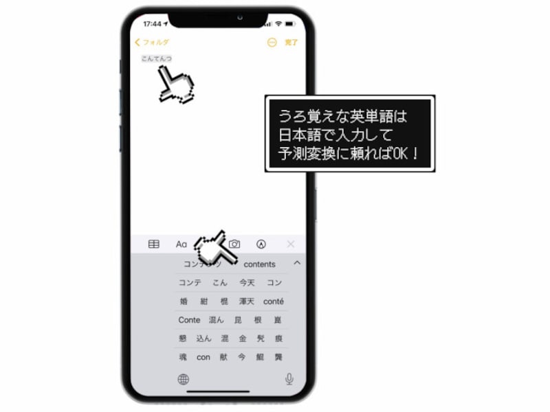 iPhoneでの文字入力スピードが5倍以上になる14のテクニック