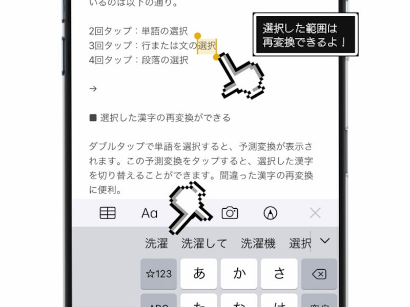 iPhoneでの文字入力スピードが5倍以上になる14のテクニック