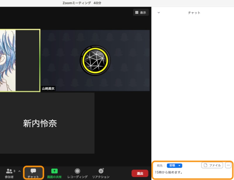 Zoomでチャットを使いこなす方法と設定 ファイル送信や特定の人だけにテキストが送れる インターネットサービス All About Zoomでチャットを使いこなす方法と設定 ファイル送信や特定の人だけにテキストが送れる インターネットサービス All About