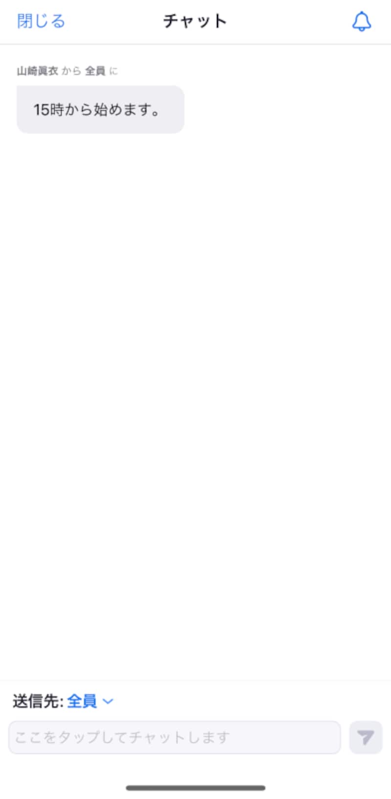 チャット欄が表示される