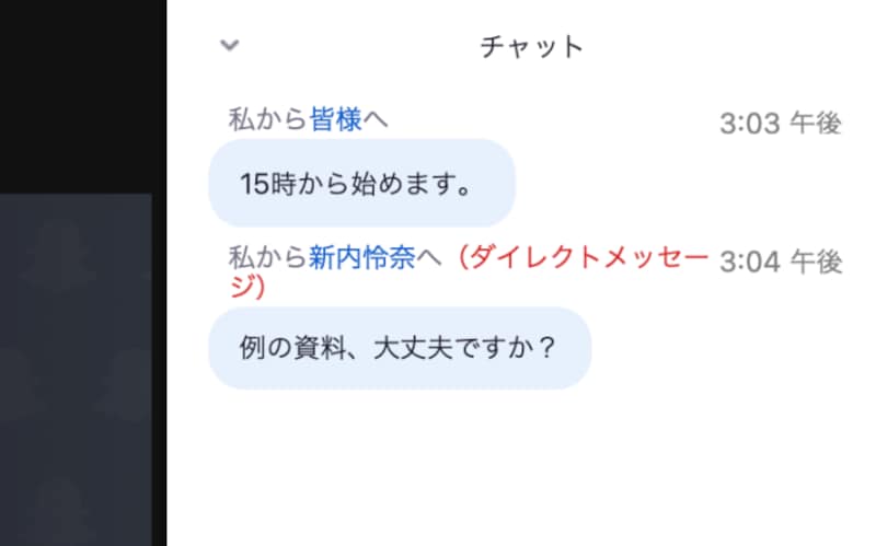 Zoomでチャットを使いこなす方法と設定 ファイル送信や特定の人だけにテキストが送れる インターネットサービス All About Zoomでチャットを使いこなす方法と設定 ファイル送信や特定の人だけにテキストが送れる インターネットサービス All About