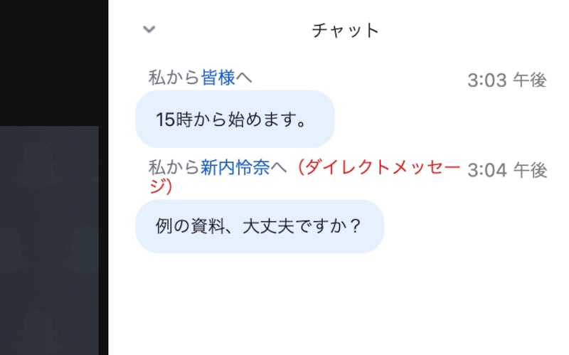 ダイレクトメッセージは、主催者にも表示されない