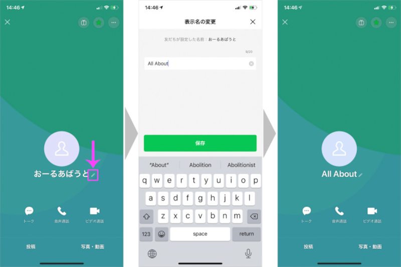 Line誤爆を防ぐ方法 友だちへのlineを上司に送っちゃった を回避しよう Line ライン の使い方 All About Line誤爆を防ぐ方法 友だちへのlineを上司に送っちゃった を回避しよう Line ライン の使い方 All About