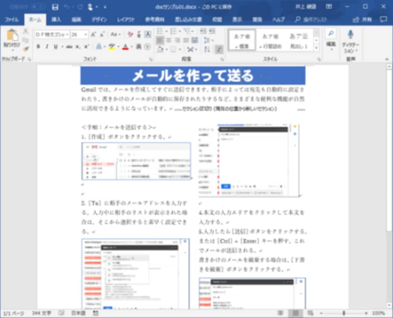 Wps Officeはms Officeの代わりになるか パソコンソフト All About