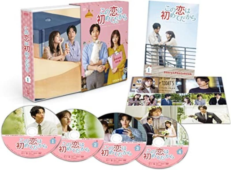 この恋は初めてだから