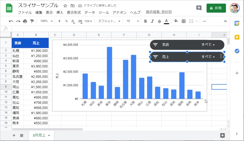 3.挿入されたスライサーをドラッグして位置を移動します。右側のウィンドウは閉じてかまいません。これで準備完了です。