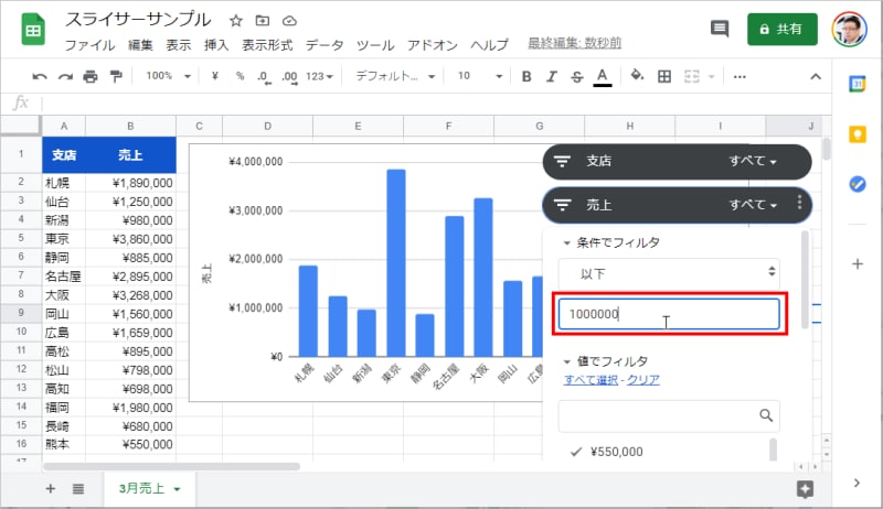 6.「値または数式」の入力欄に「1000000」と入力します。