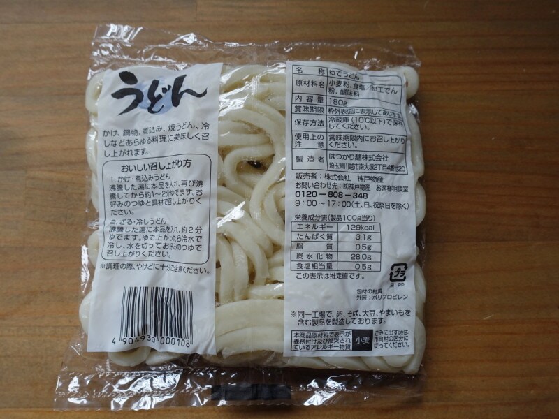 保存方法は冷蔵庫で保存とあります。