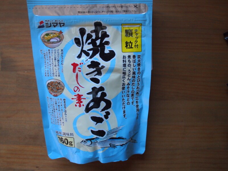 炭火焼きのとびうお（あご）を利用した香ばしい風味のだしの素です。