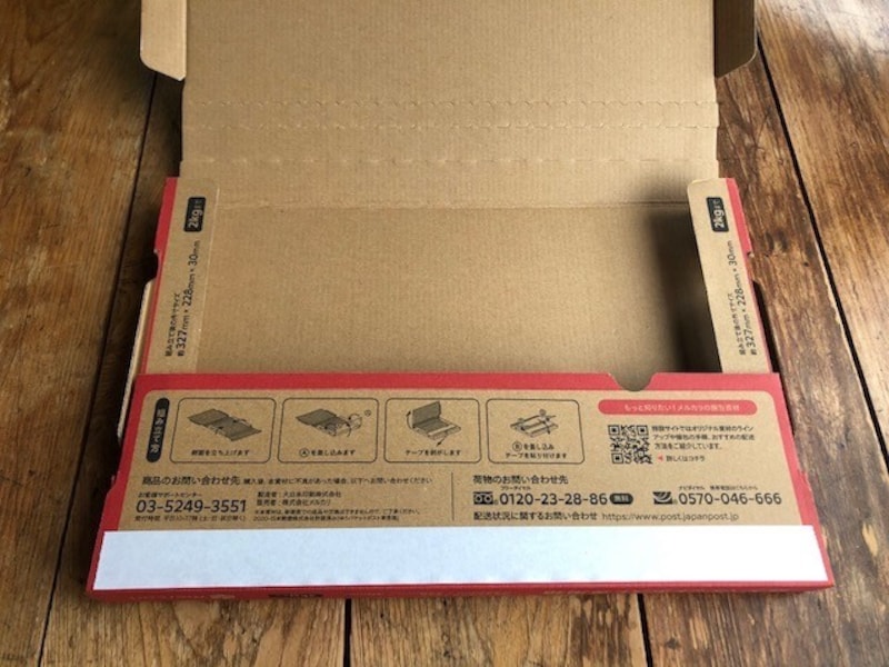 側面を立てて、タグのような部分を切り込みに入れる