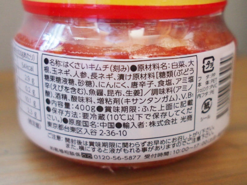 原産国は中国です。