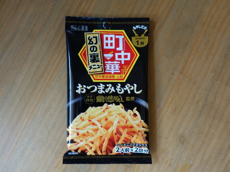 神田にあった「鶴の恩がえし」の裏メニューでした！