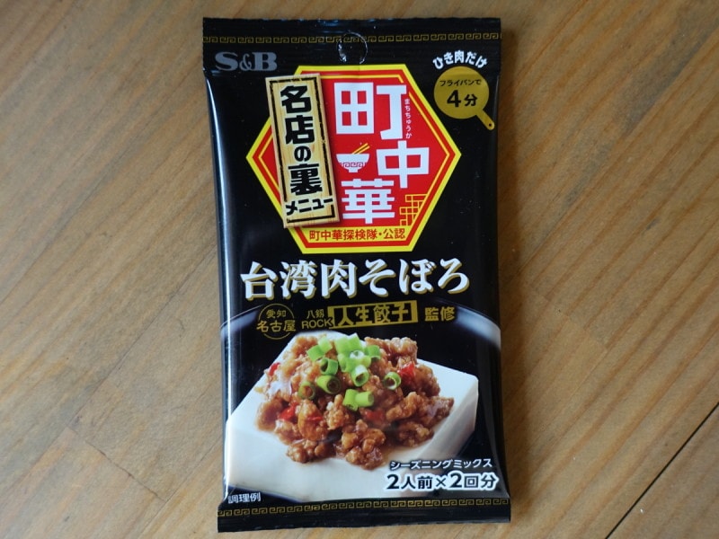 パンチのある味わいがクセになりますね。