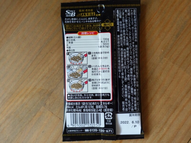 かなりいろいろなものに使えるメニューです。