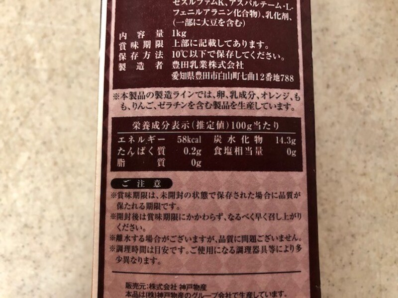 コーヒーゼリーの栄養成分