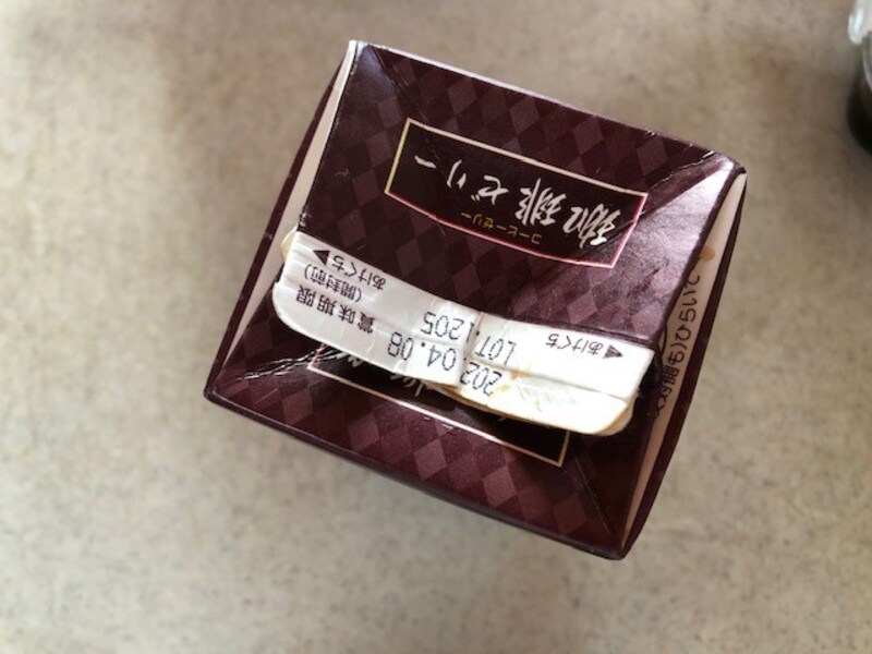 口部分を閉じて、少し押すと開かなくなる