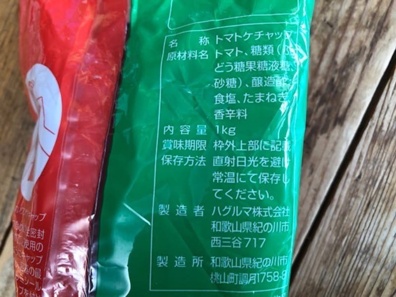 ケチャップの原材料