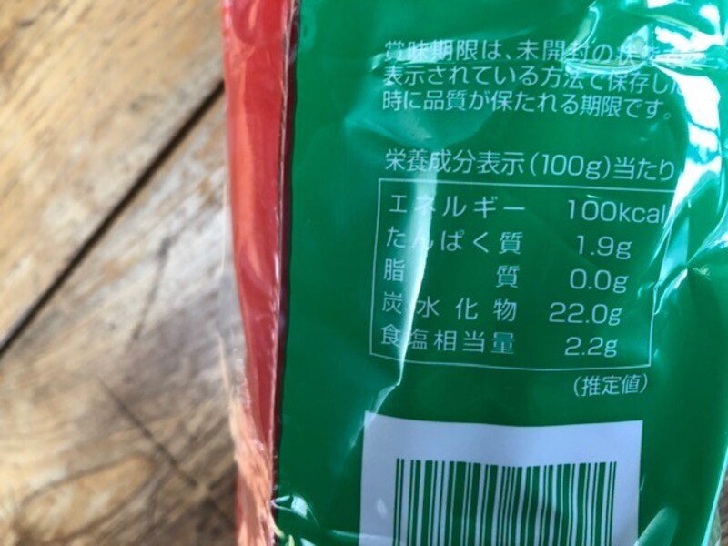 ケチャップの栄養成分