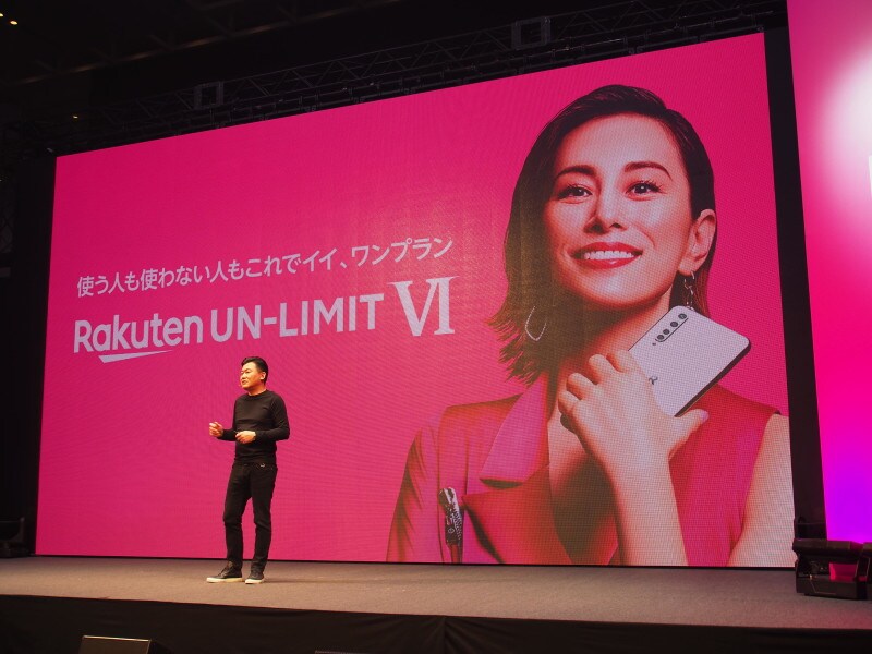 楽天モバイル新料金