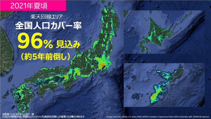 楽天モバイルは2021年夏までに人口カバー率96%を達成するとしているが、それでも地方や山間部などでは当面KDDIのローミング回線を利用するため、あまり恩恵を受けられないと見られる