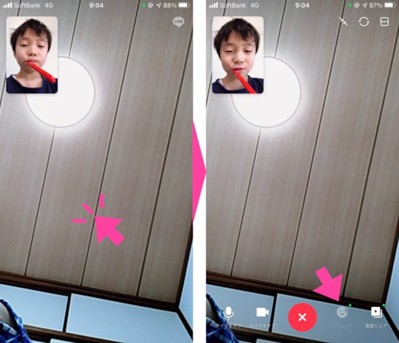 突然のビデオ通話で、自分の顔が映し出されて驚いたら、まずは画面の中央あたりをタップ。ここで「エフェクト」を選択する