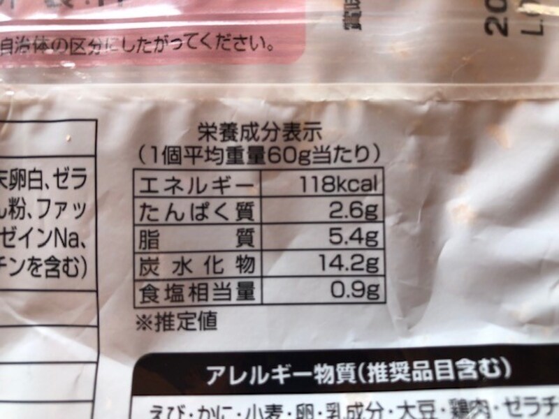 クリーミーコロッケかに60の栄養成分