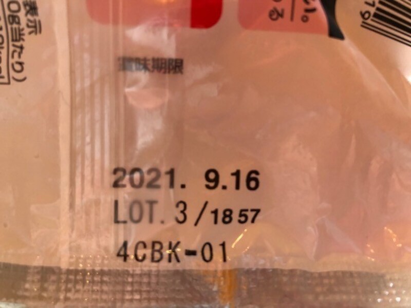 クリーミーコロッケかに60の賞味期限