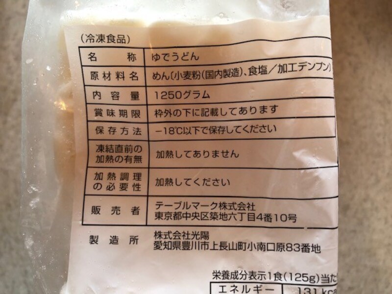 カトキチの讃岐うどんのパッケージ裏側