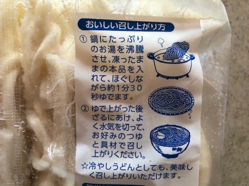 冷凍のまま沸騰したおゆで1分30秒。