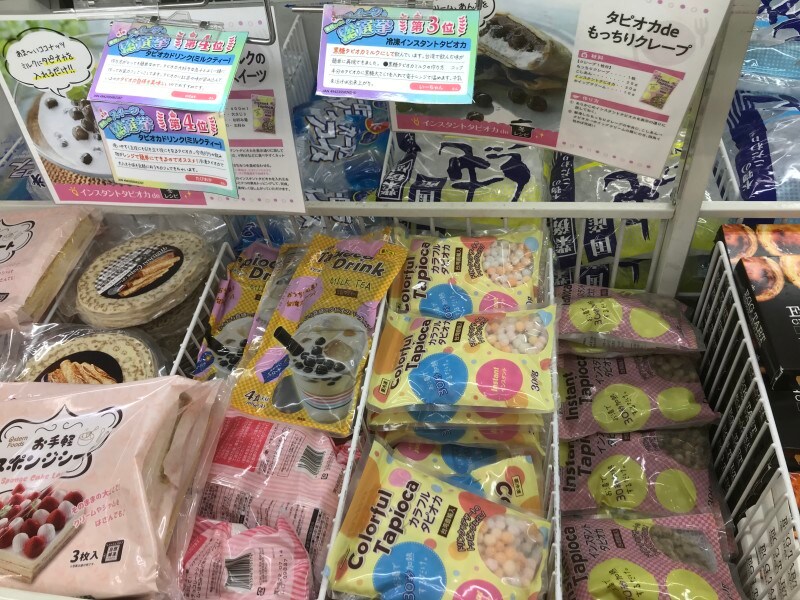 業務スーパーのタピオカには数種類あり！