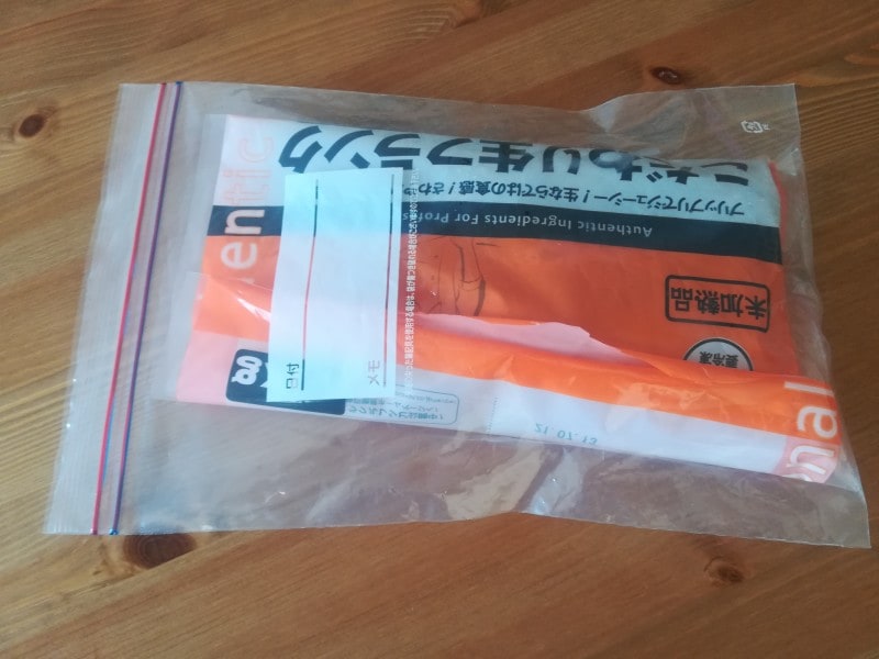 解凍後はジップロックなどの食品保存袋に入れて冷蔵庫へ