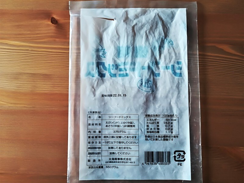 パッケージ全体