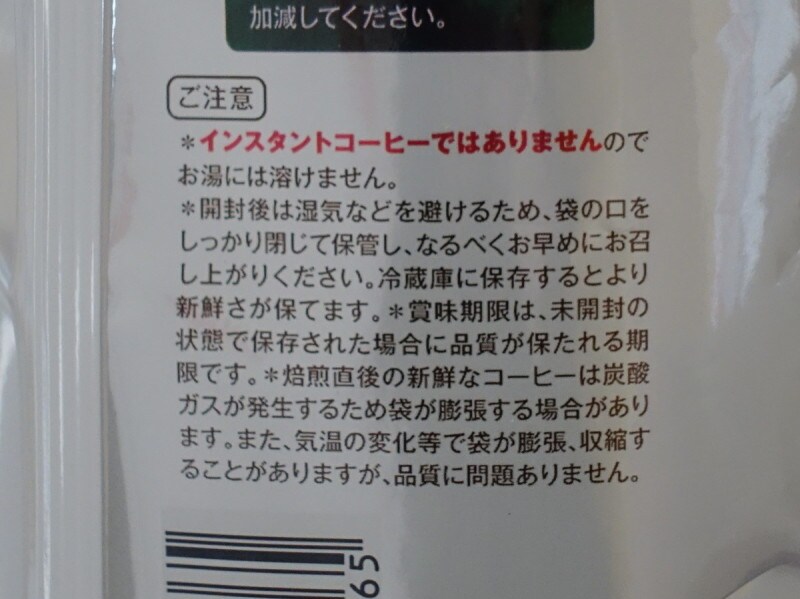 保存は冷蔵庫に入れるのがいいようです。