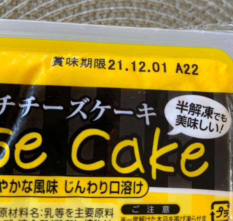 業務スーパーリッチチーズケーキ