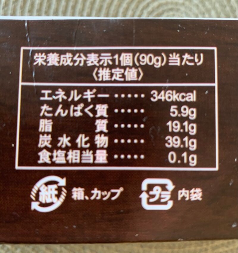 業務スーパーフォンダンショコラ