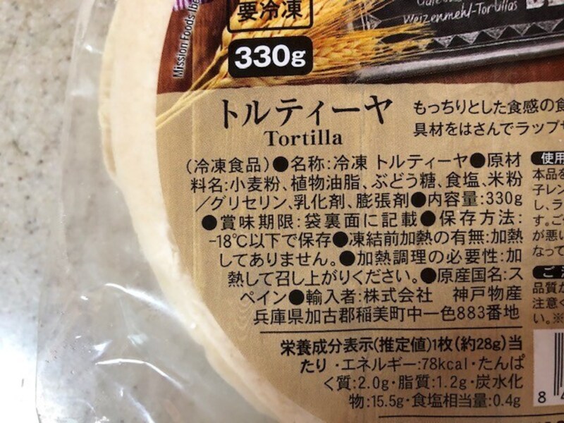 冷凍トルティーヤの原材料と栄養成分
