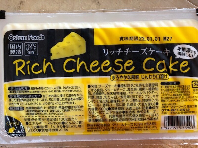 人気のスイーツ「リッチチーズケーキ」