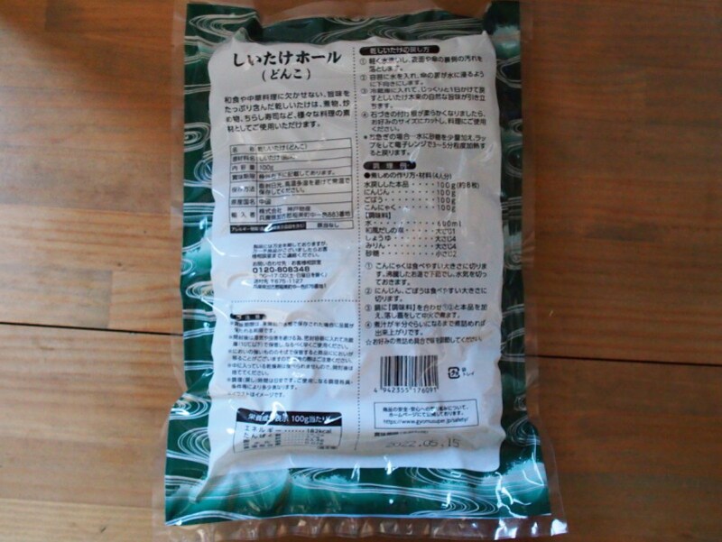 ホールではなくスライスした商品もあります。