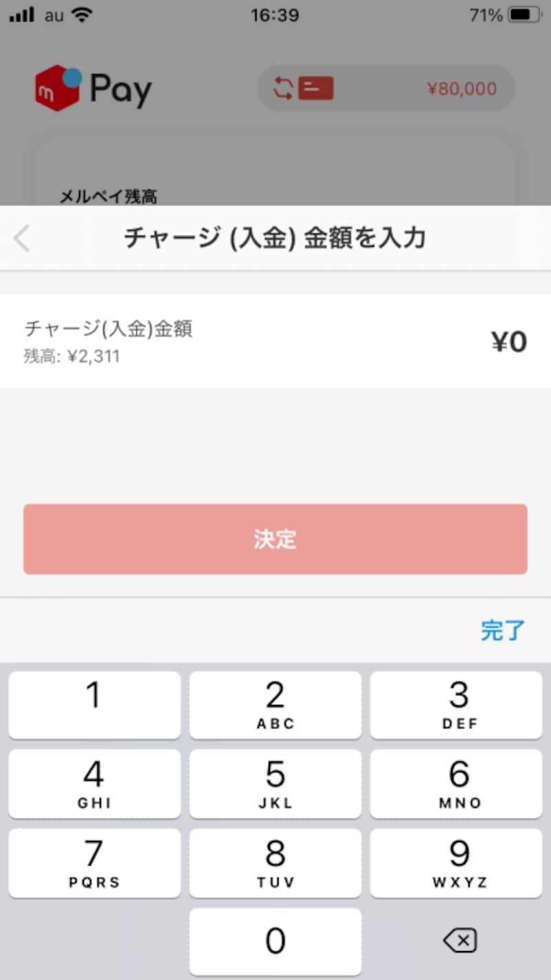 都合のいい金額で設定する